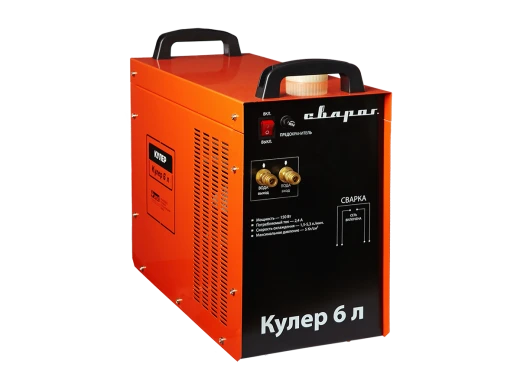 КУЛЕР 6 Л