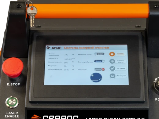 Оборудование для лазерной очистки  LASER CLEAN 2000 3.0
