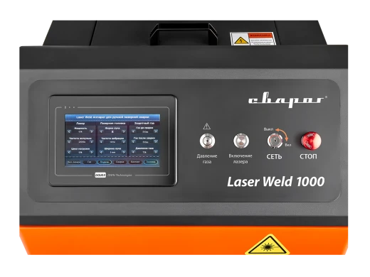 Аппарат для ручной лазерной сварки, резки и очистки  LASER WELD 1000 1.0
