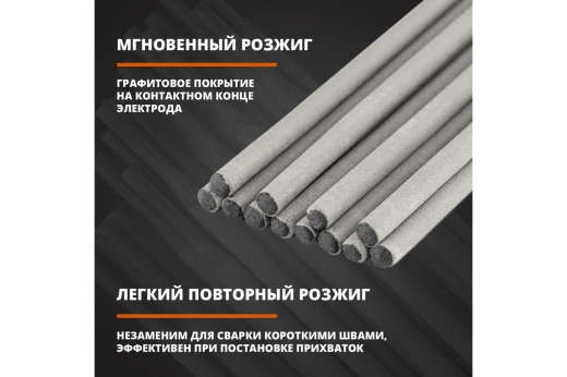 Сварочные электроды УЛЬТРА 3мм 2.5 кг