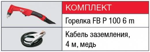 FUBAG  PLASMA 100 T+ горелкой FB P100 6m